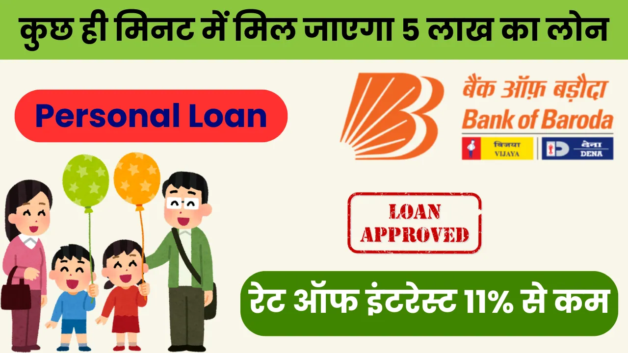 BOB Personal Loan