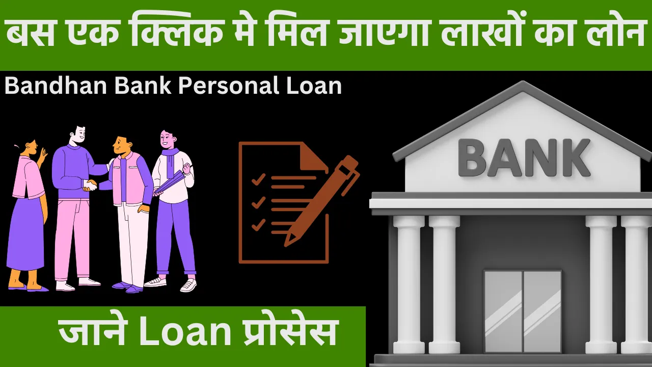 Bandhan Bank Personal Loan