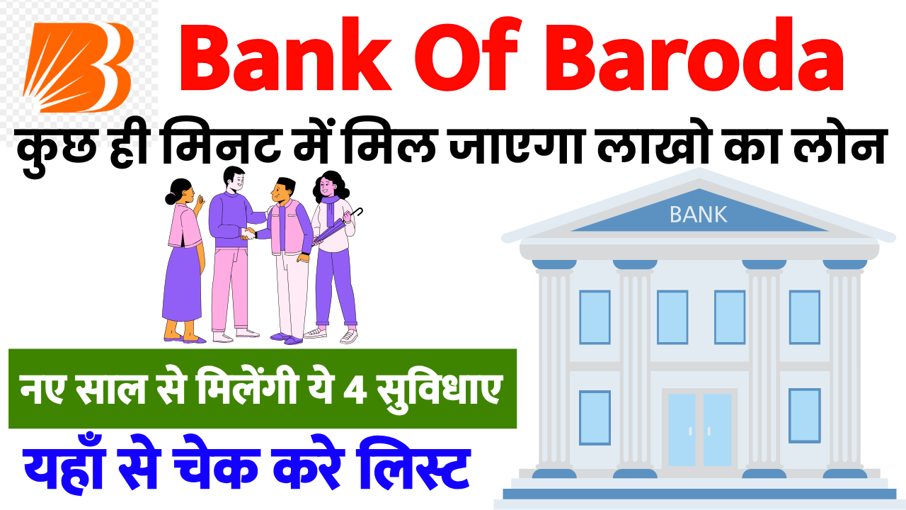 Bank Of Baroda News