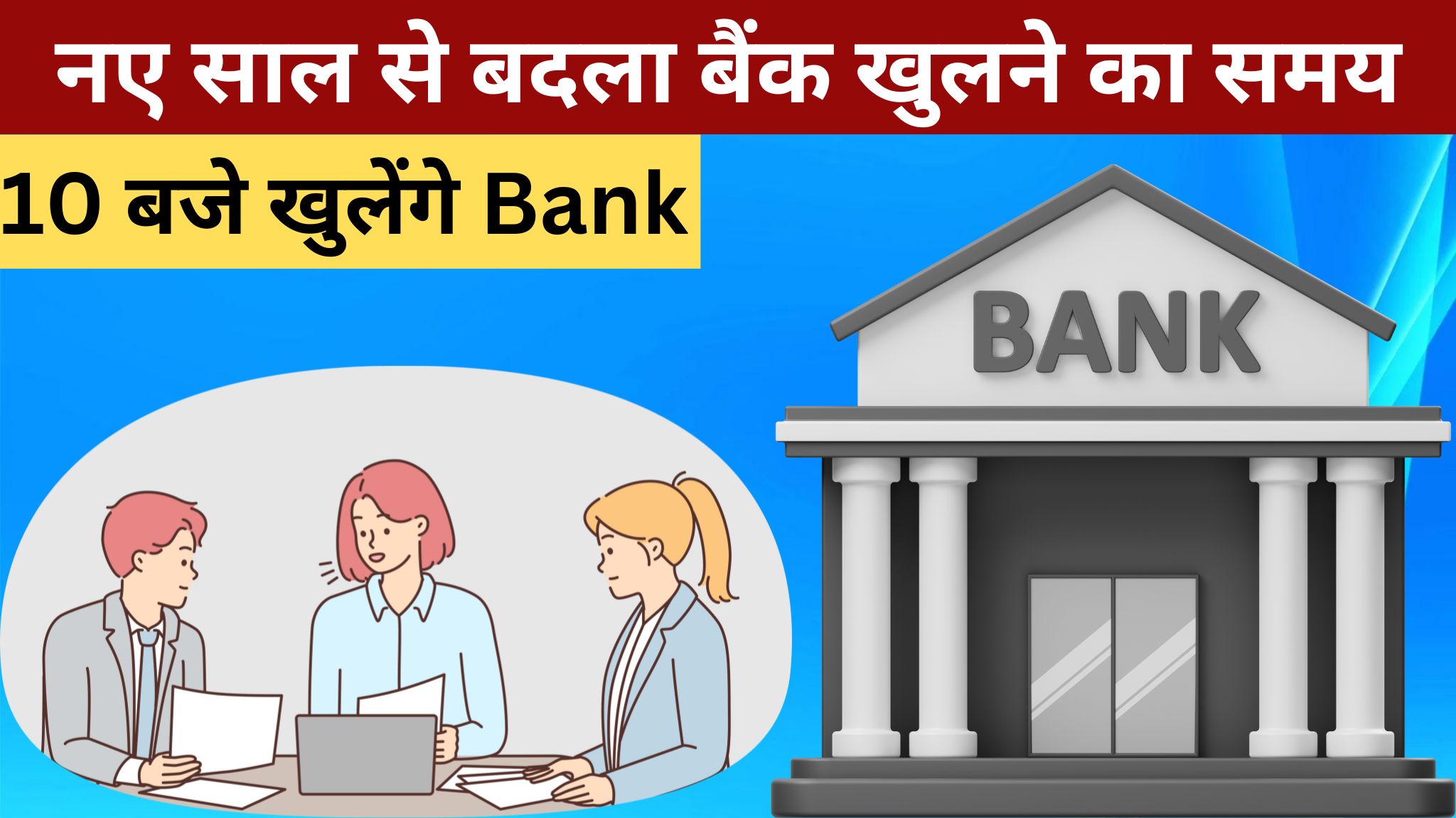 Bank Related Latest News