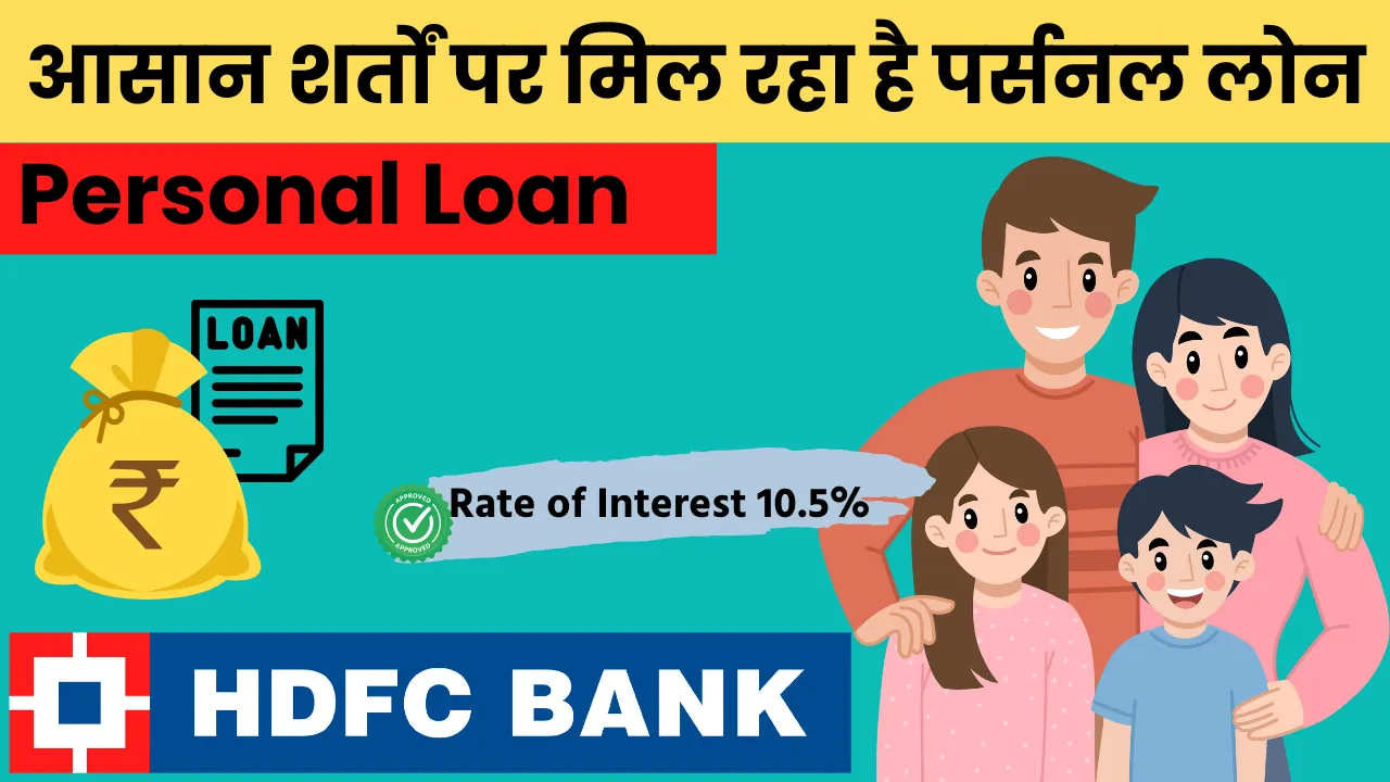 HDFC Personal Loan