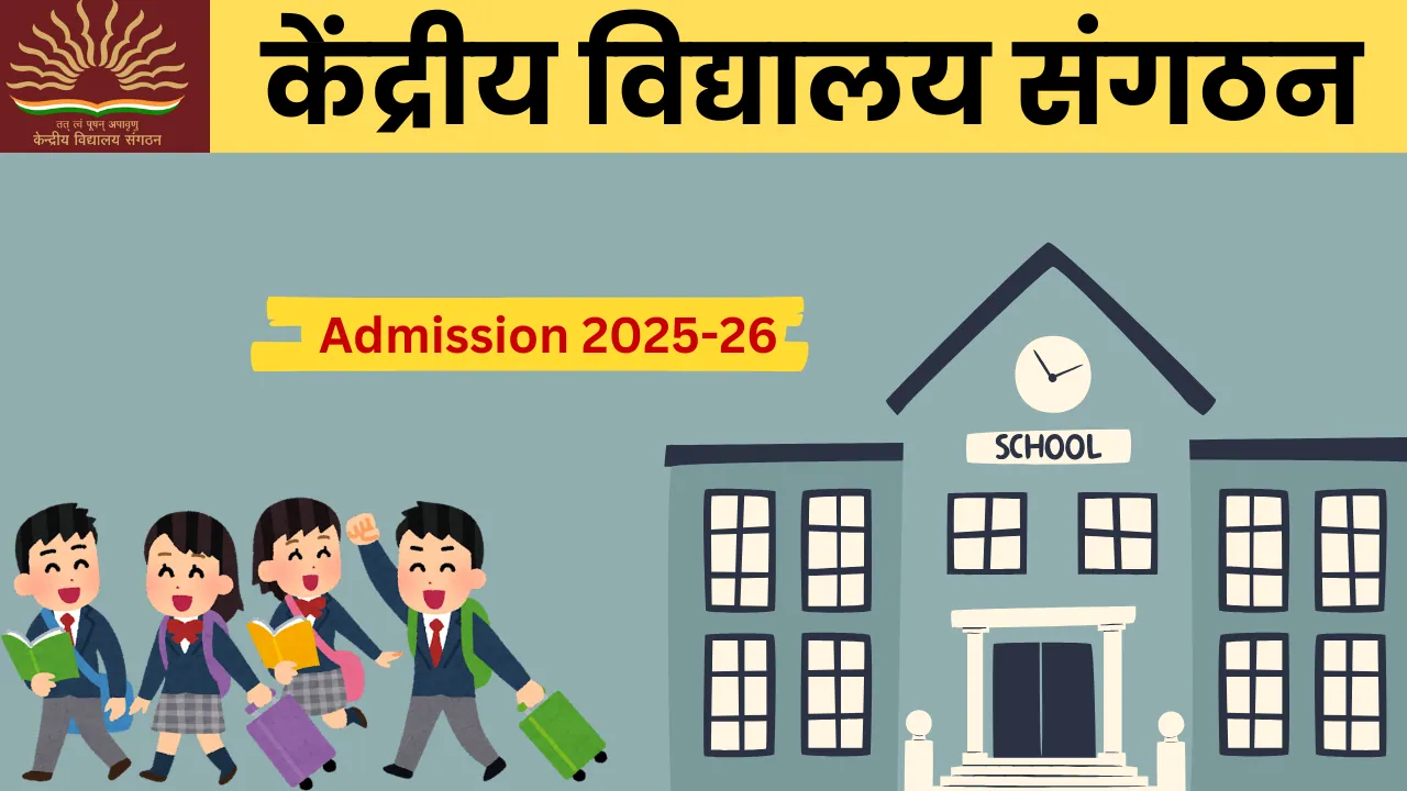 KVS Admission 2025