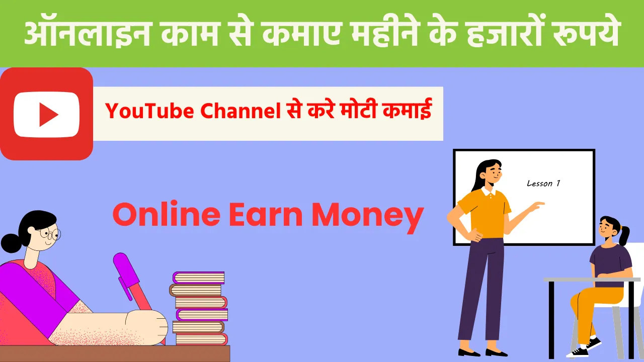 Online Money Earn