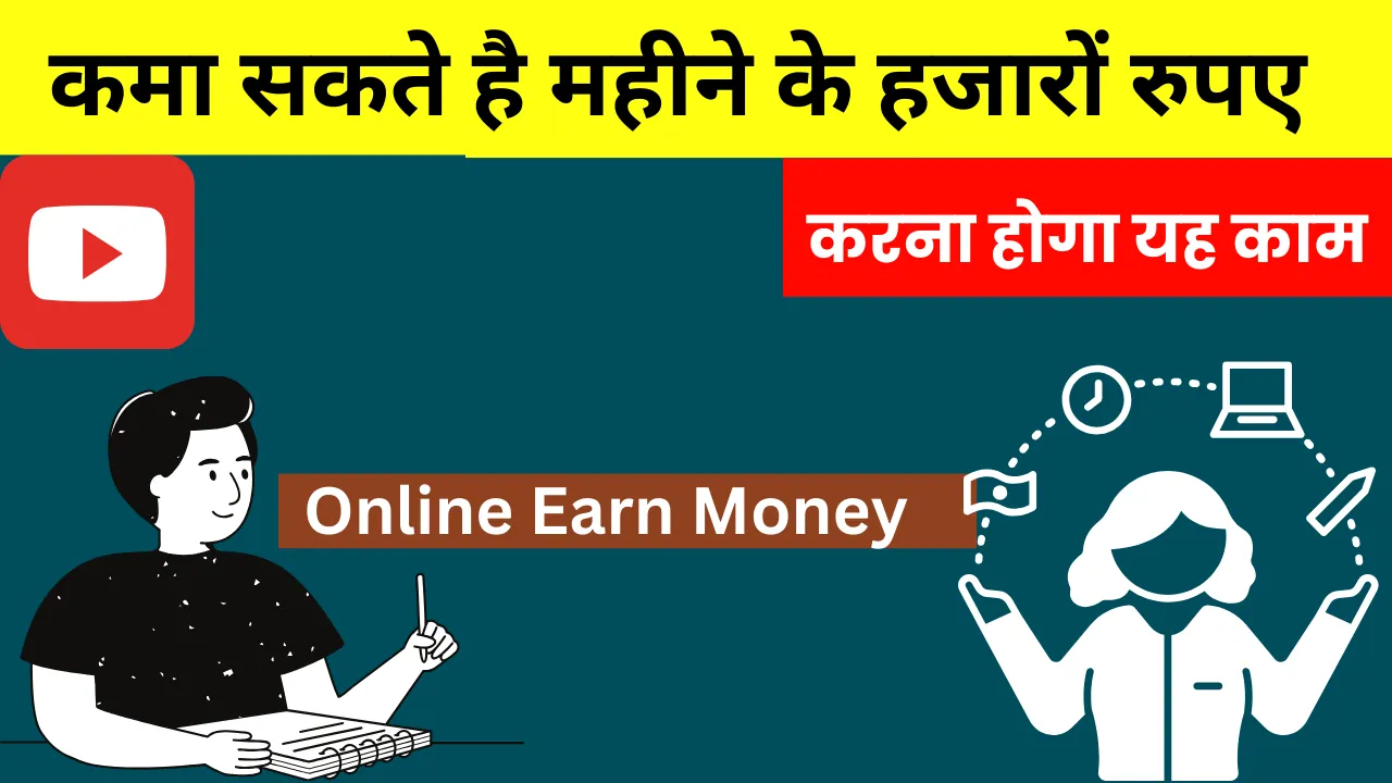 Online Money Making