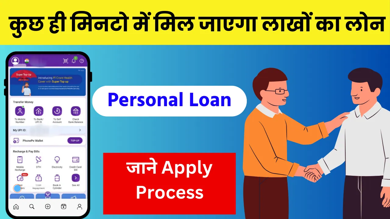 Phonepe Personal Loan Detail