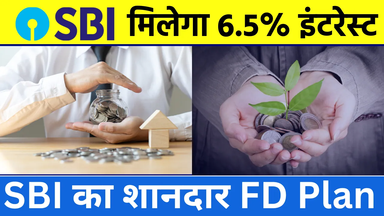 SBI New FD Scheme