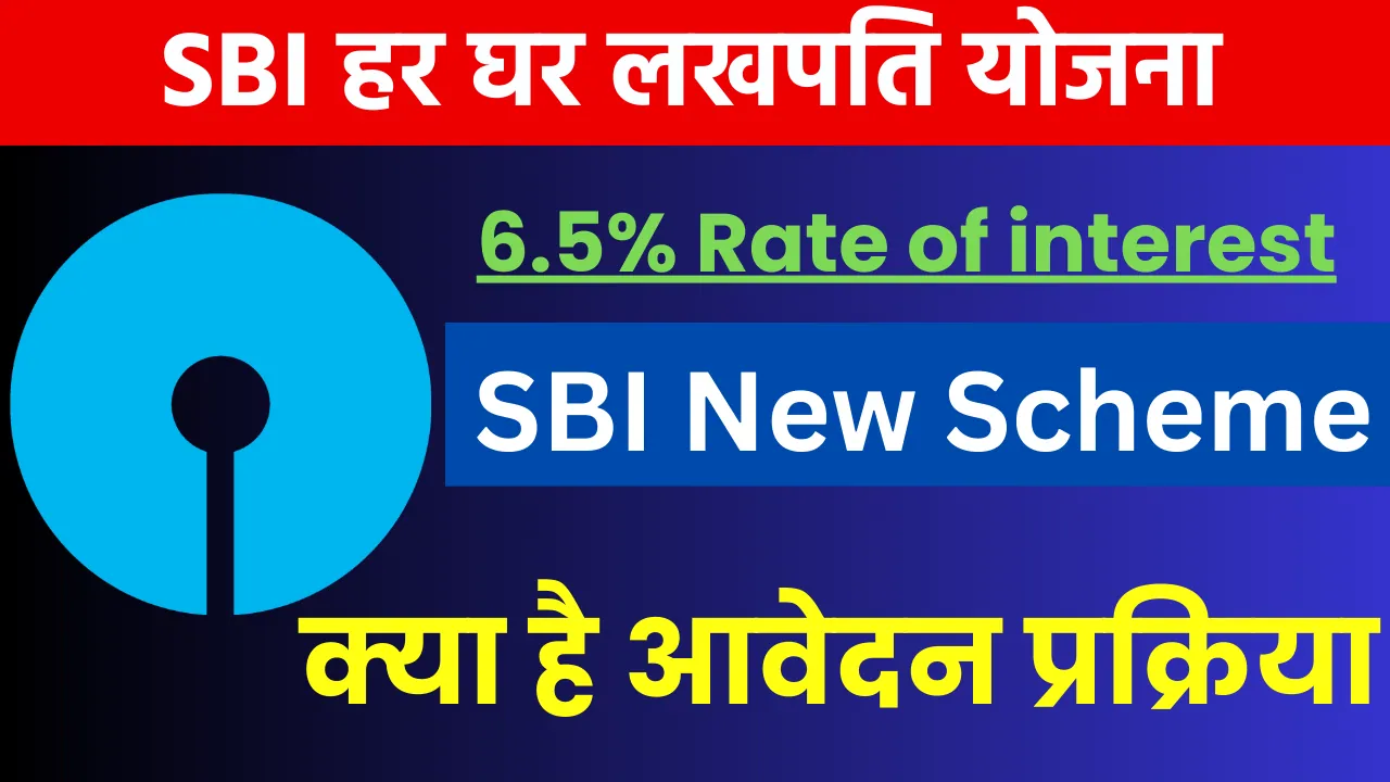 SBI New Scheme