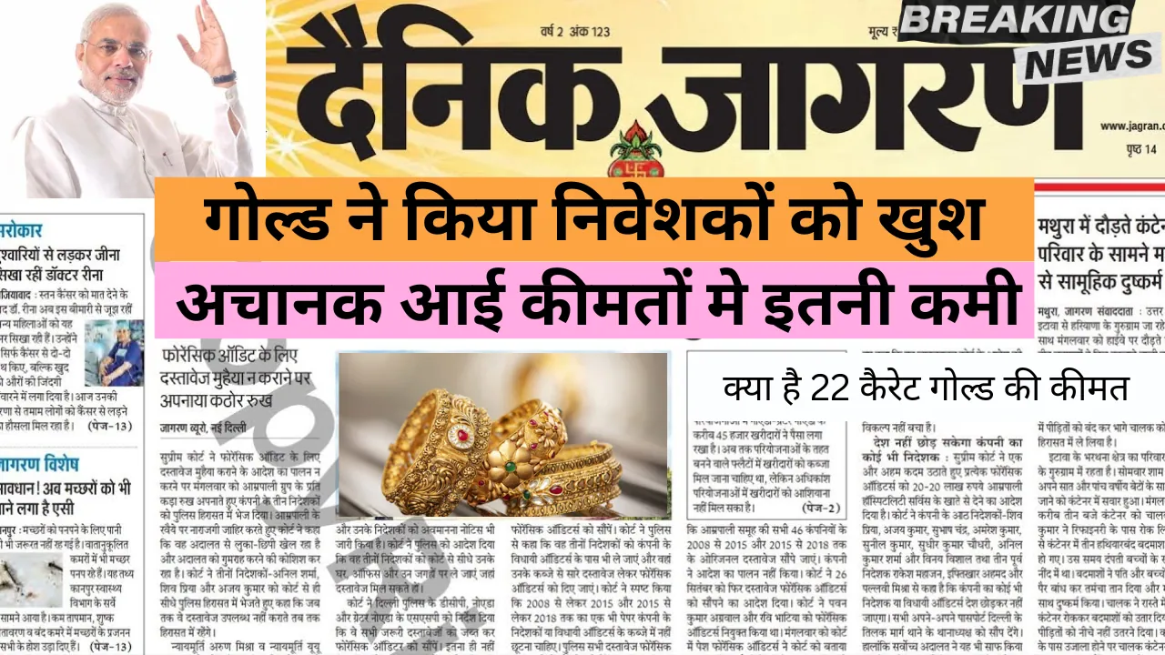 Today Gold Rate In Delhi