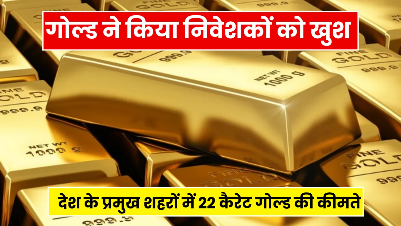 Today Gold Rate