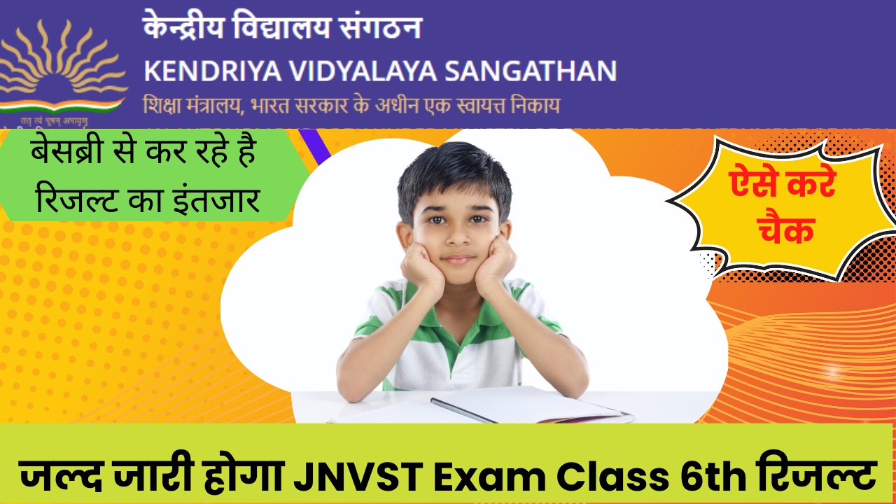 JNVST Class 6th Result