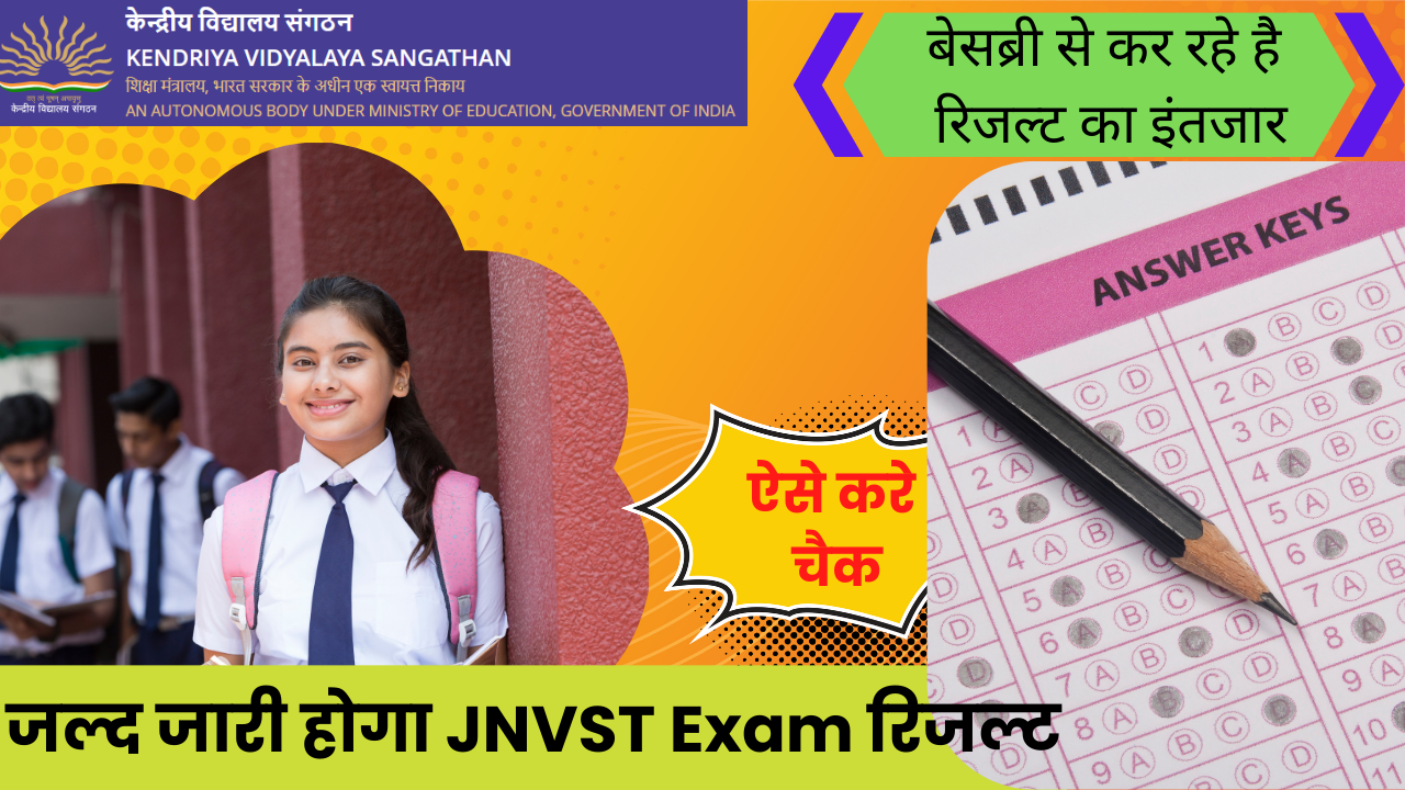 JNVST Exam Cut Off Update