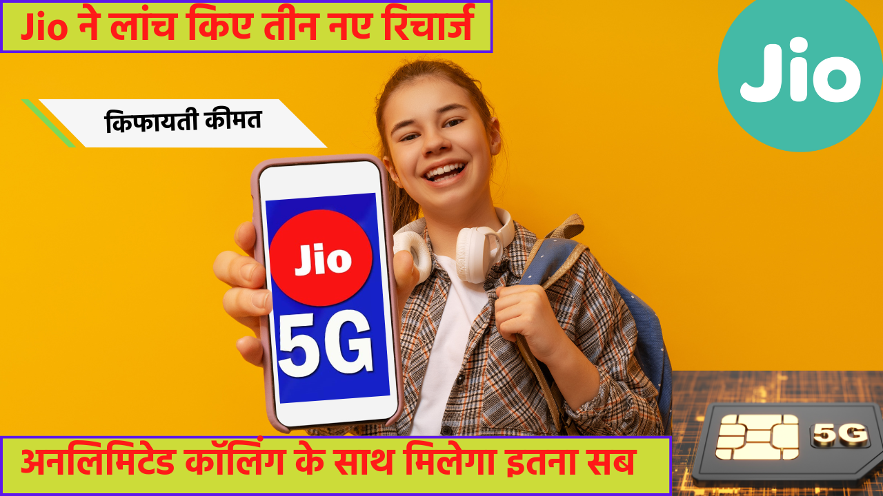 Jio New Recharge Plans