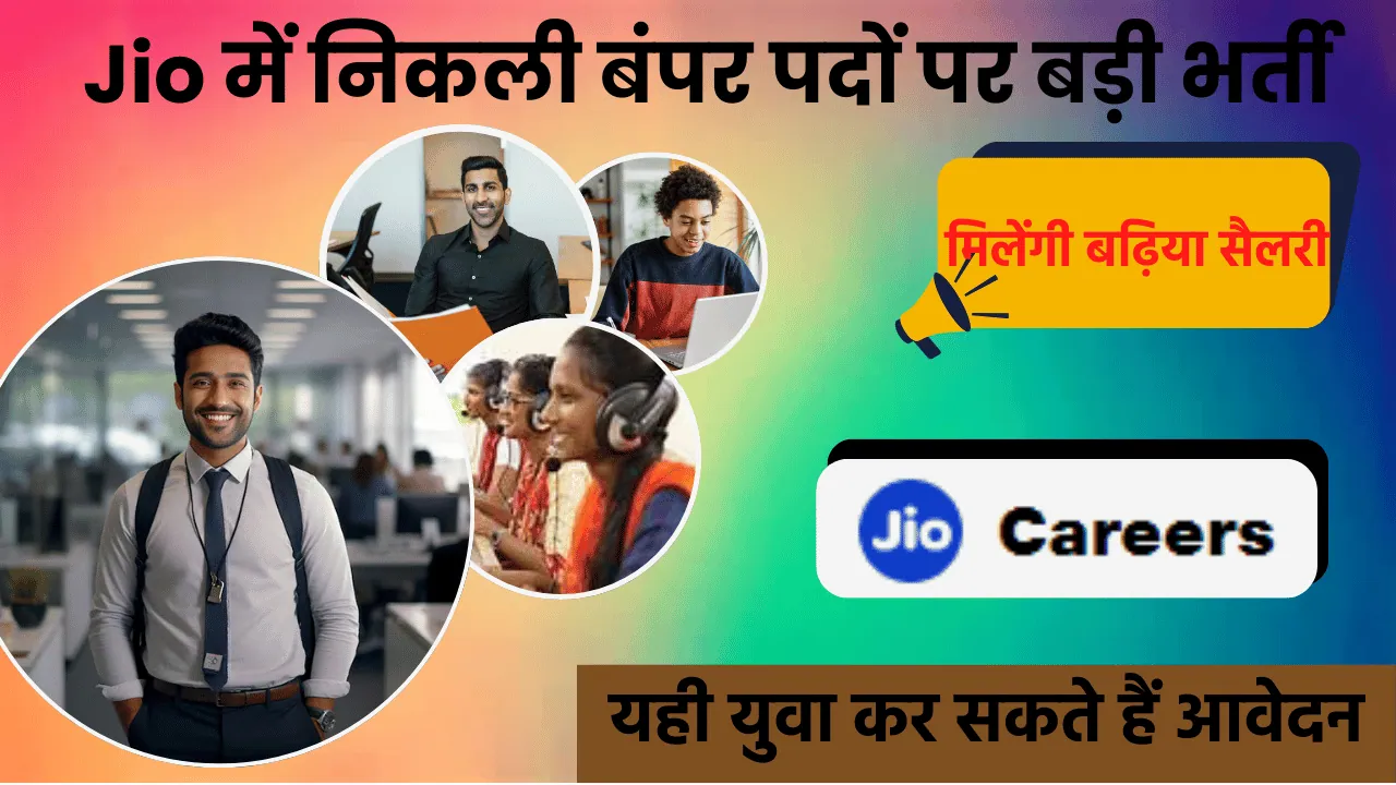 Jio New Recruitment Update