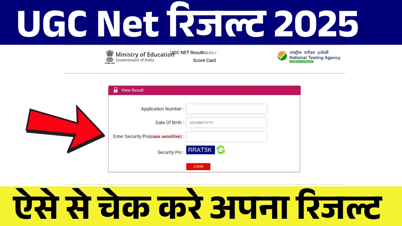 UGC NET Result