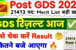 GDS Result 2025