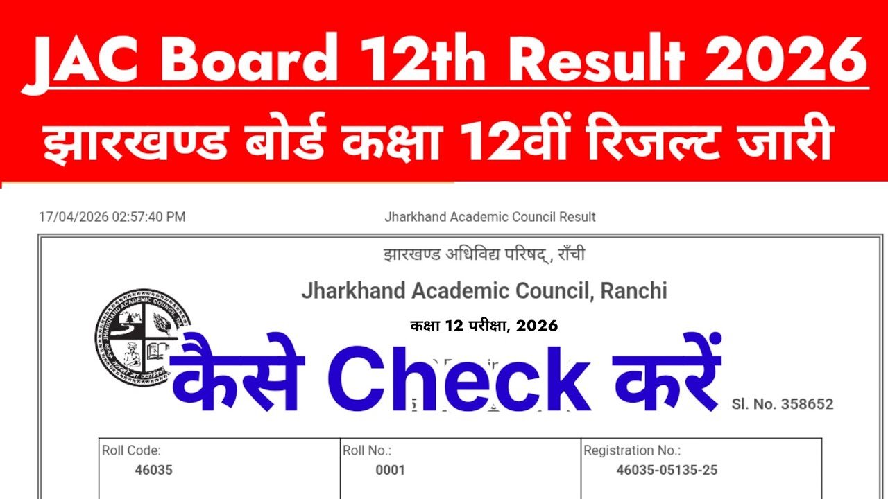 JAC 12th Result 2026