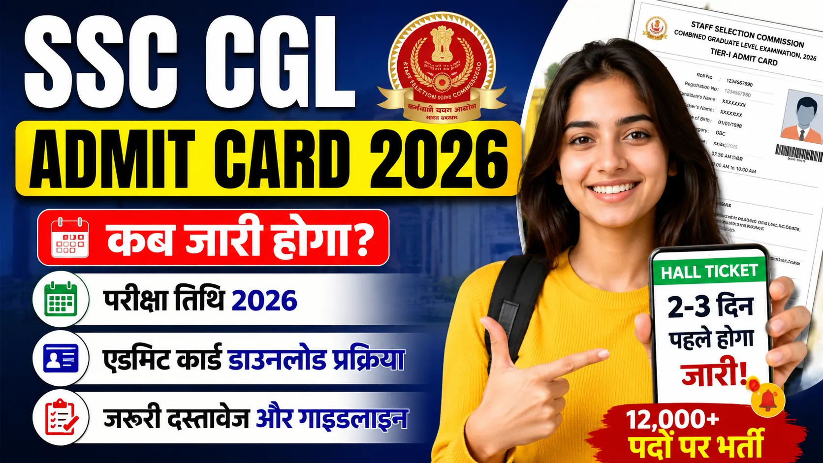 SSC CGL Admit Card 2026